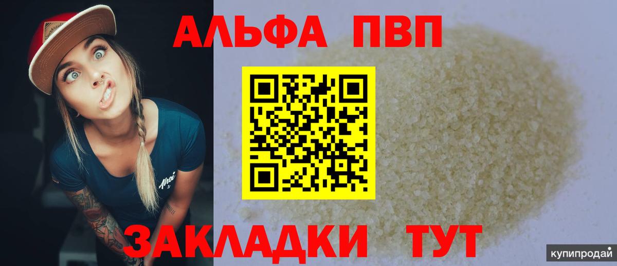 Alpha PVP СК Новочебоксарск