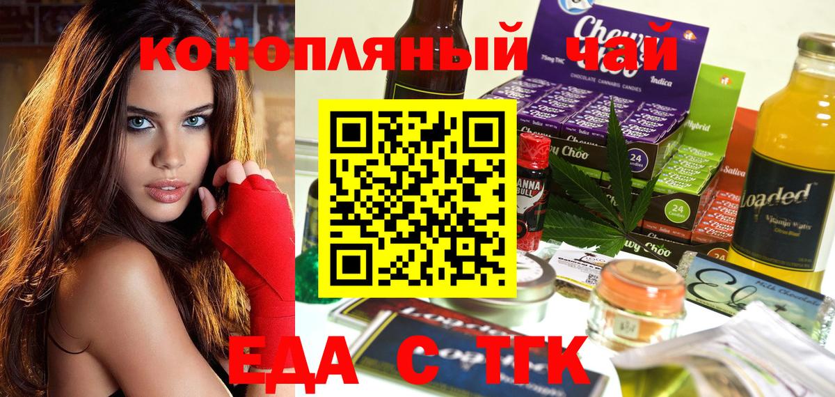 Cannafood конопля  Вход с VPN  Новочебоксарск 