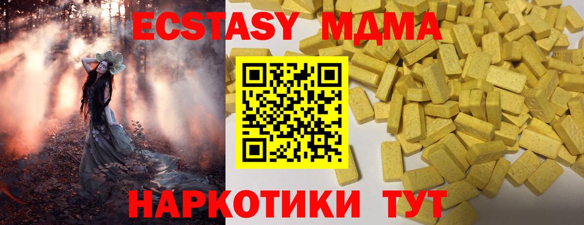 Ecstasy  даркнет сайт  mega зеркало  Вход с VPN  Новочебоксарск  Экстази таблы  Экстази MDMA 