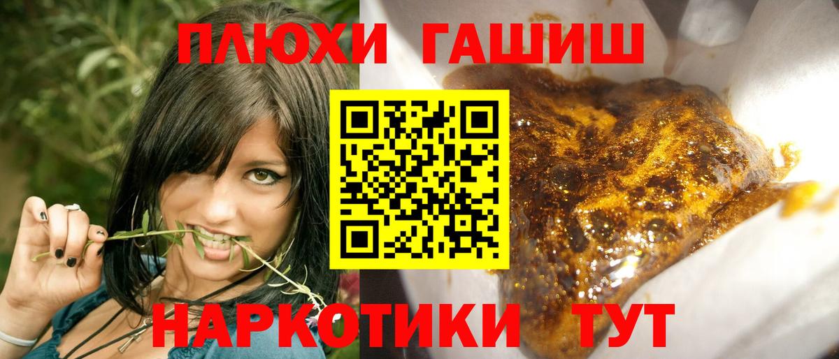 Гашиш 40% ТГК  Гашиш VHQ  ГАШИШ  Новочебоксарск  Вход с VPN 