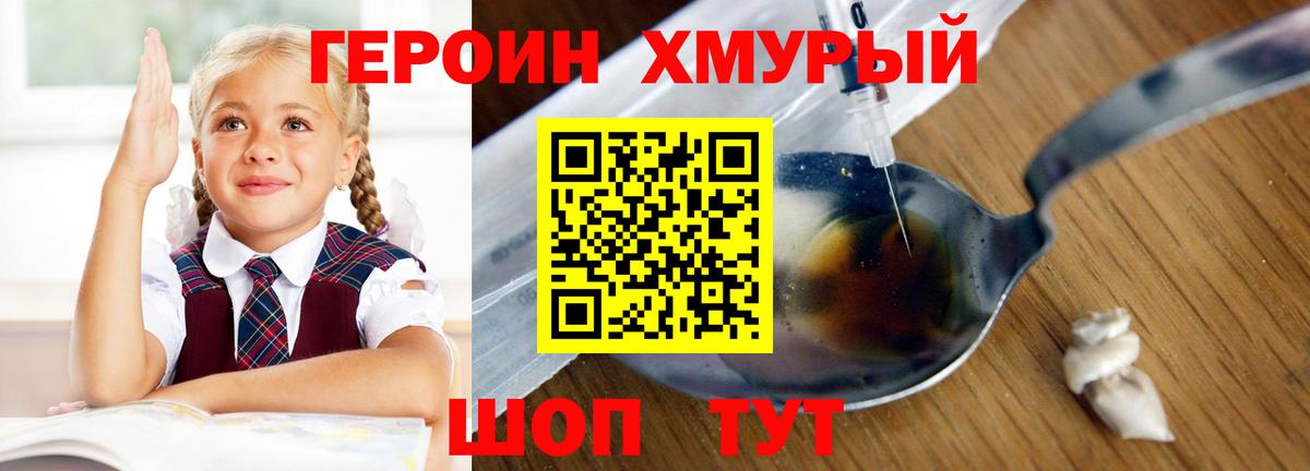 Героин Heroin Новочебоксарск