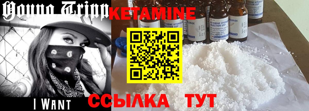 КЕТАМИН ketamine  Вход с VPN  Новочебоксарск 