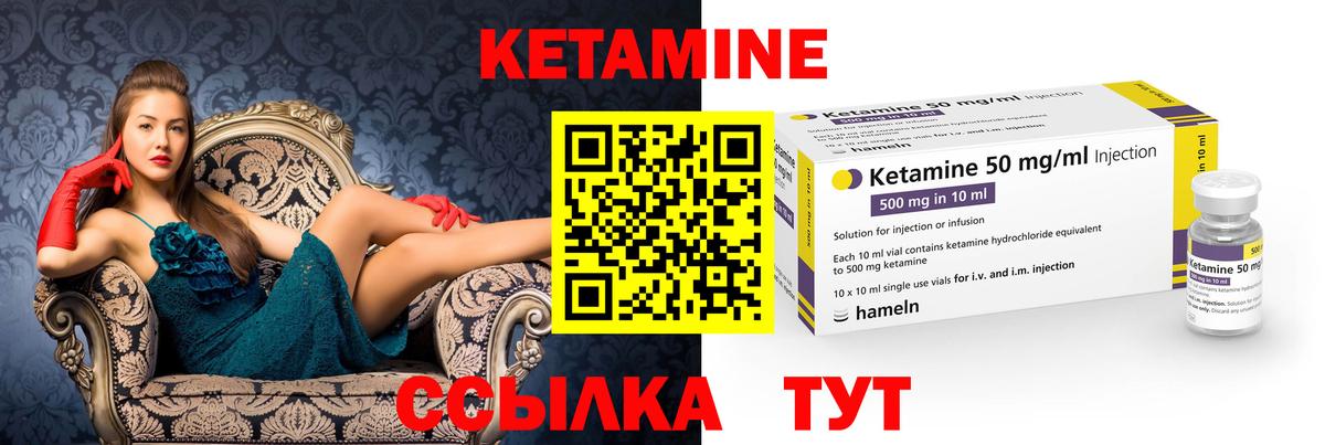 КЕТАМИН ketamine Новочебоксарск