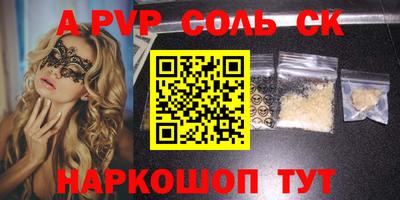 а пвп мука Будённовск