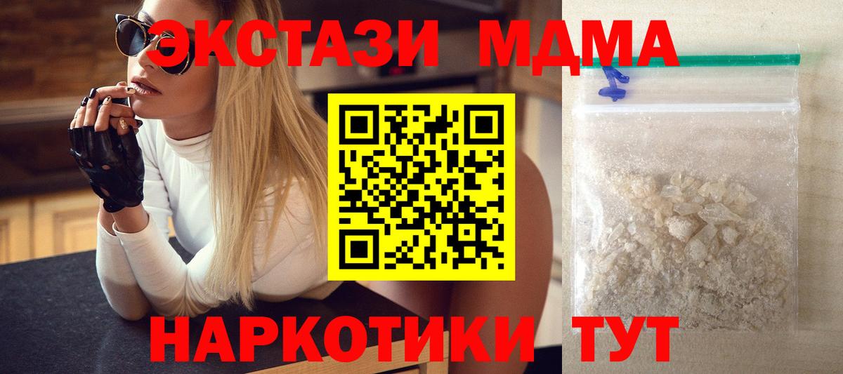 MDMA кристаллы Новочебоксарск