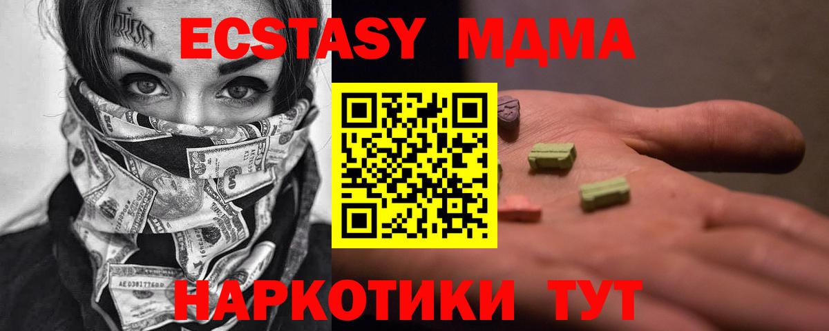 МДМА молли  МДМА  Новочебоксарск  MDMA кристаллы  Вход с VPN 