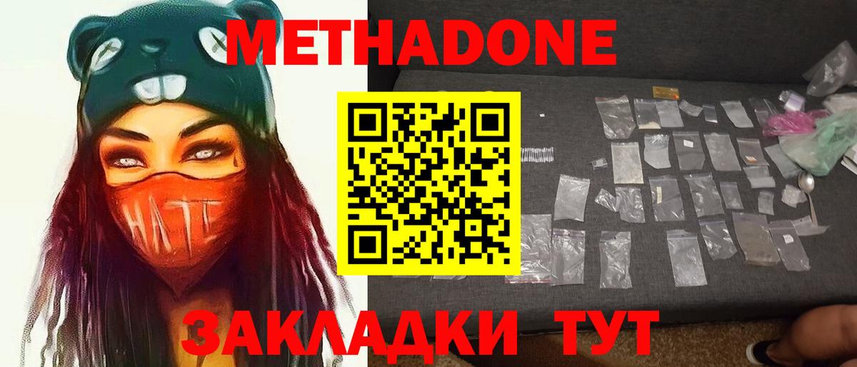 Новочебоксарск  МЕТАДОН белоснежный  Метадон кристалл  KRAKEN зеркало  Вход с VPN 
