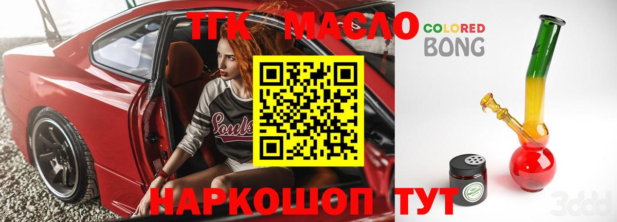 ТГК THC oil  Вход с VPN  Новочебоксарск 